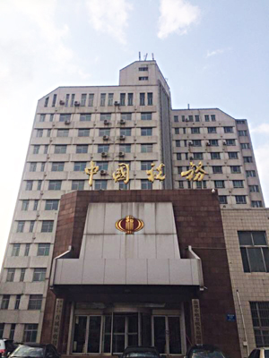 淄博市地方稅務局原辦公樓